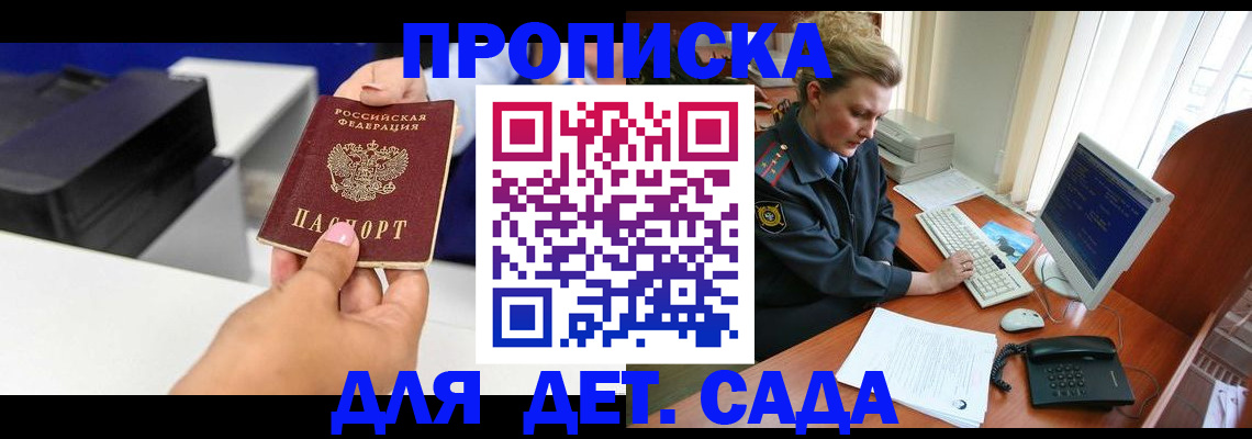 временная регистрация собственник в Лабытнанги