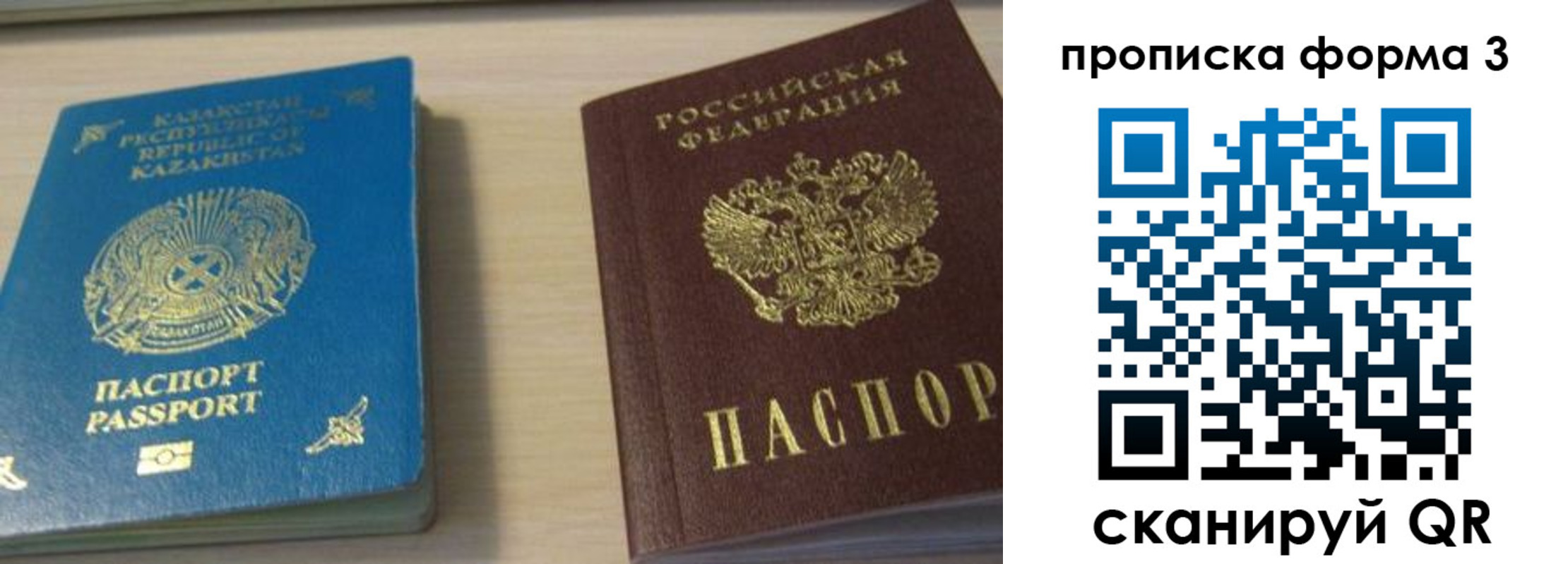 прописка от собственника в Лабытнанги