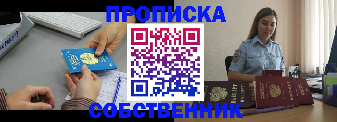 временная регистрация в квартире в Лабытнанги