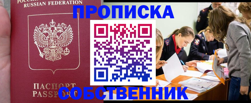 прописка иностранных граждан в Лабытнанги